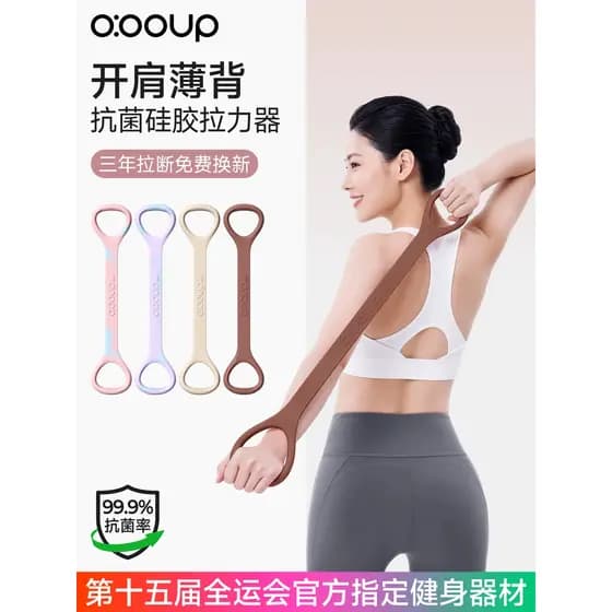 Tensor antibacteriano bonito volta feminino aberto para trás exercício volta puxar para trás ferramenta útil linda volta