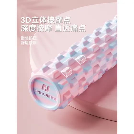 Pinjian rolo de espuma esportes Fitness yoga relaxamento muscular profissional yoga vara massagem rolo sólido