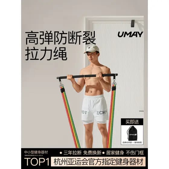 Youmei corda de tensão corda elástica Fitness masculino volta exercício elástico treinador peito exercício muscular ombr