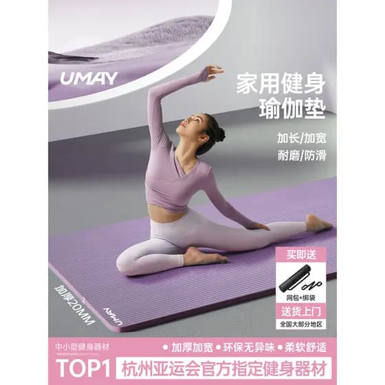 Tapete de Yoga tapete de Fitness doméstico masculino feminino profissional novo estilo antiderrapante engrossado ampliad