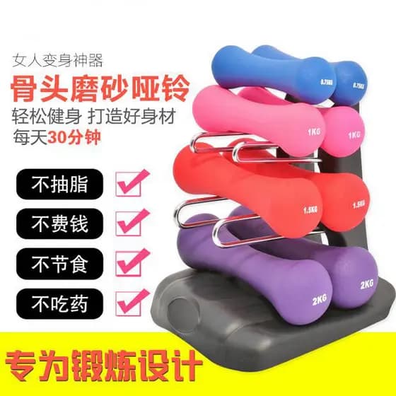 Senhoras halteres de osso colorido doméstico braço fino Yoga Fitness pequenos halteres interior Mini crianças mergulho h