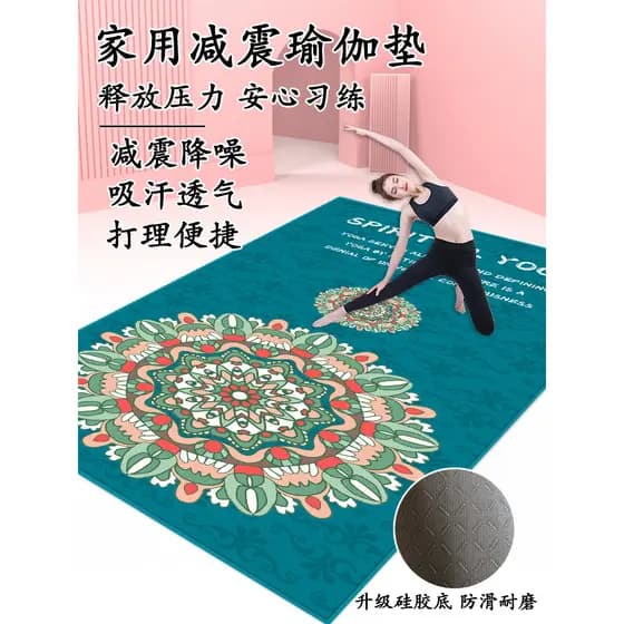 Tapete de Yoga tapete de Fitness doméstico antiderrapante absorção de choque espessamento silencioso alargamento isolame