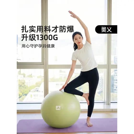 Bola de Yoga mulheres grávidas suplemento de produção dedicado engrossado à prova de explosão reparação pós-parto adulto