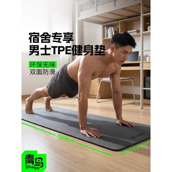 Dormitório dedicado tamanho pequeno tapete de Yoga único antiderrapante absorção de choque estudante superior inferior b