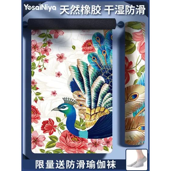 Tapete de Yoga impressão de borracha Natural antiderrapante profissional tapete doméstico meninas dedicado isolamento ac