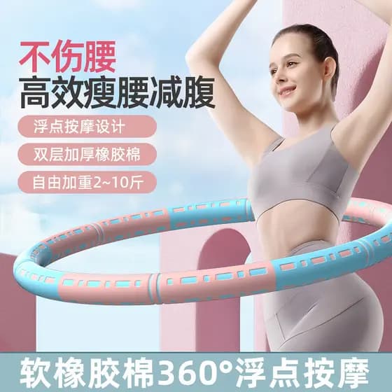 Hula Hoop exercício cintura exercício engrossado durável espuma cintura desbaste ginástica queima de gordura costura con