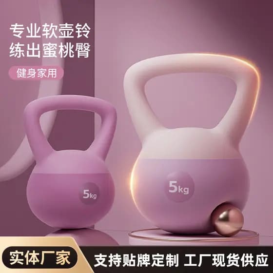 Kettlebell macio senhoras Fitness casa 5/8/10kg balanço chaleira haltere equipamentos de exercício esportivo Hip ferrame
