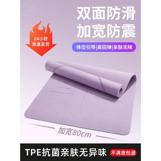 Jingdini Yoga Mat Profissional Antiderrapante Absorção de Choque Mudo Engrossado Ampliado Feminino F