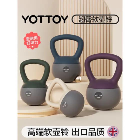 YOTTOY chaleira de levantamento de Kettlebell macio haltere Fitness doméstico senhoras moldar profissional fundo macio S