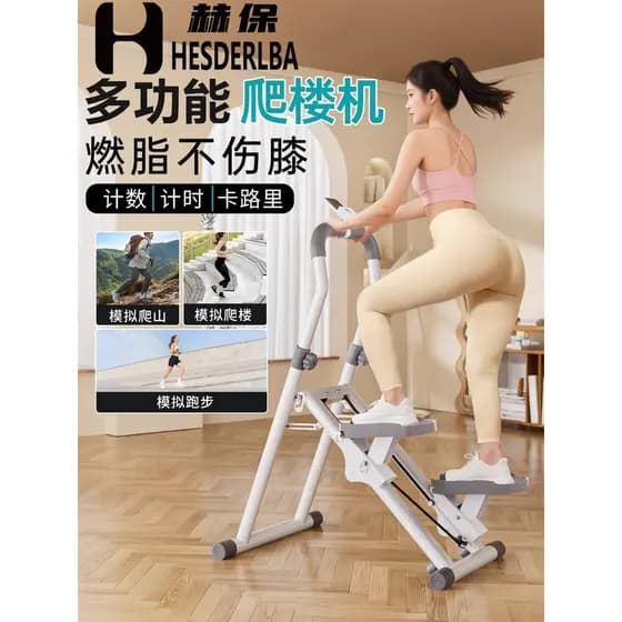 Herbal multifuncional máquina de escalada escada Fitness casa Stepper equipamento escalada escada escalada equipamentos