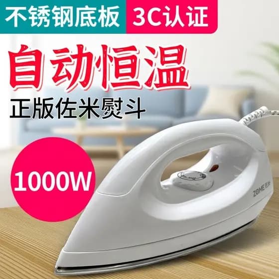 Zomi Mini feijão artesanal pequeno doméstico engomar roupas à moda antiga caligrafia pintura ferro transferência de calo