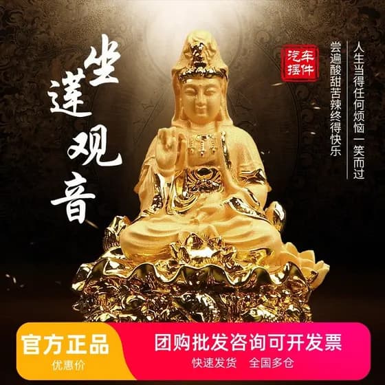 2021 novo estilo lótus Guanyin buda estátua ornamentos interiores do carro ornamentos carro High-End masculino decoraçõe