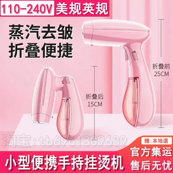 Vaporizador de roupas portátil, máquina de passar roupa doméstica, ferro elétrico pequeno, transfronteiriço, 110v, portá