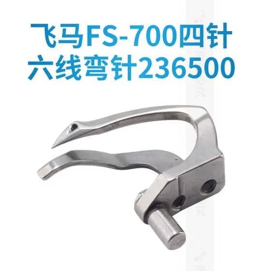 Pegasus Quatro Agulhas Seis Fios FS-700 Bandagem Costura Cinto de Agulha Curva236500Agulha Curva