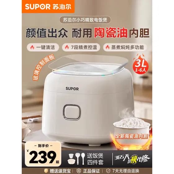Supor panela de arroz doméstica multifuncional 2-4 pessoas forro de óleo cerâmico 3L panela de arroz antiaderente novo o