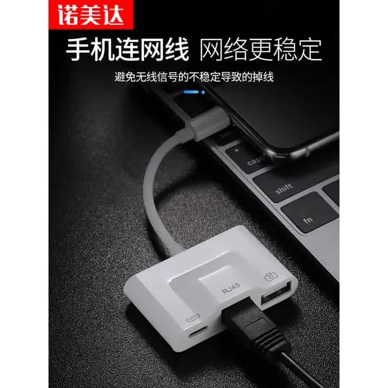 Conversor de cabo de rede para celular Adaptador de iluminação Placa de rede multifuncional 100 Mega Gigabit RJ45 Porta