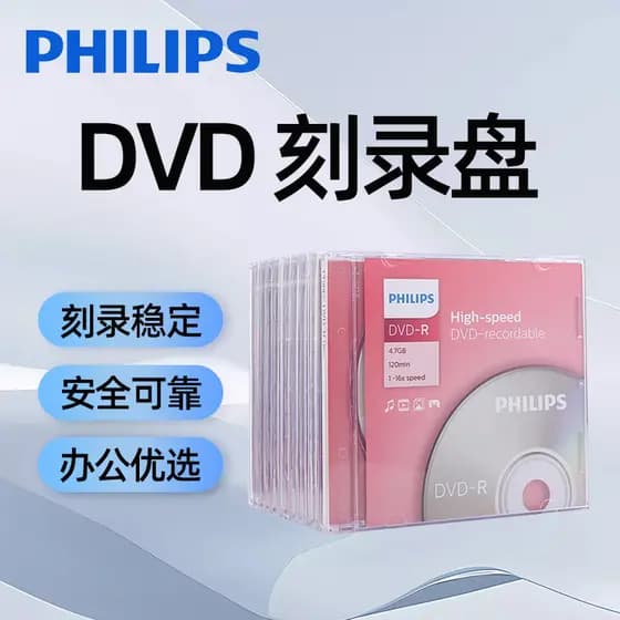 Philips DVD-R Disco em branco 16X HD Disco de gravação gravado 4.7G Disco de peça única em caixa oficial autêntico