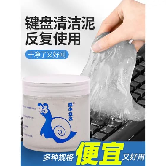 Caracol Ferramenta de limpeza de teclado mecânico Remoção de poeira Limpeza de cola macia Kit de limpeza de ferramentas