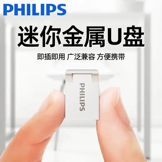 Philips Mini Metal u disco de alta velocidade grande capacidade 32g computador do telefone móvel dupla utilização carro