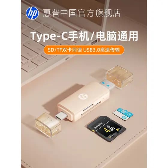 Leitor de cartão HP HP HP Câmera cartão sd tf Leitor de cartão de memória usb3.0 Cartão de memória multifuncional de alt
