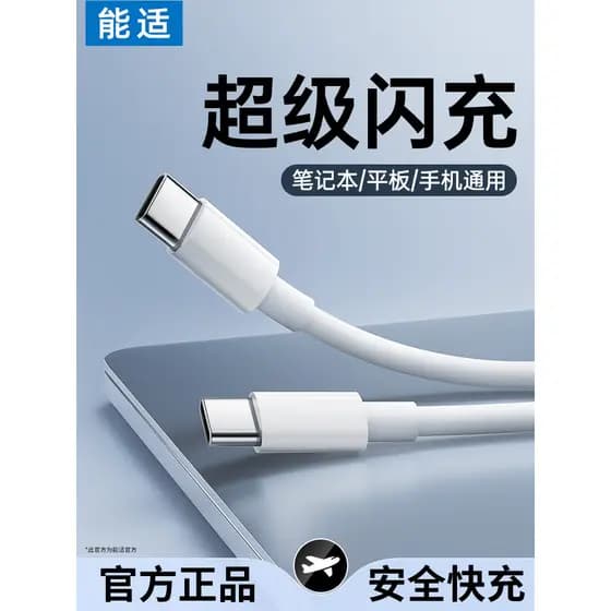Cabo de carregamento Nengshi Dual typec tpyc Cabo de dados tapyc Carga rápida tac Celular typc Adequado para Apple Huawe