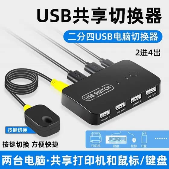Dispositivo de compartilhamento USB Divisor de switcher multiportas de 4 portas 2/4 Compartilhamento de computador 1 Imp