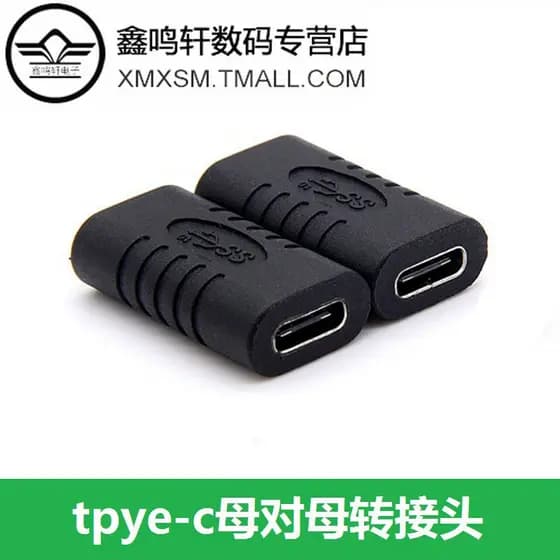USB3.1 tipo-c fêmea para fêmea adaptador cabeça reta extensão de dados de carregamento USB-C cabeça de conversão de cabo