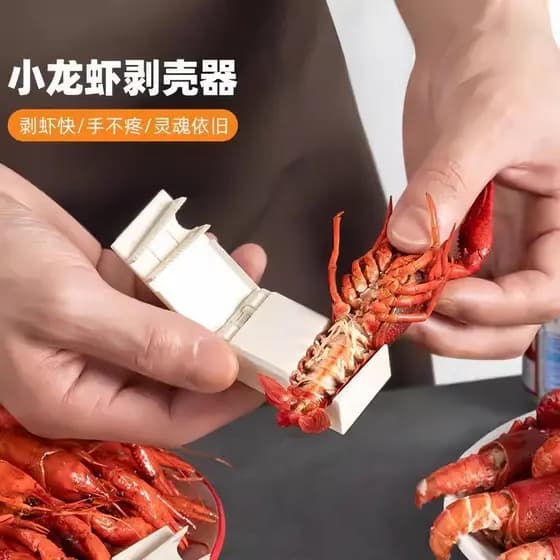 Descascador de lagostins dedicado novo estilo comer picante lagostim descascando ferramenta útil casca aberta ferramenta