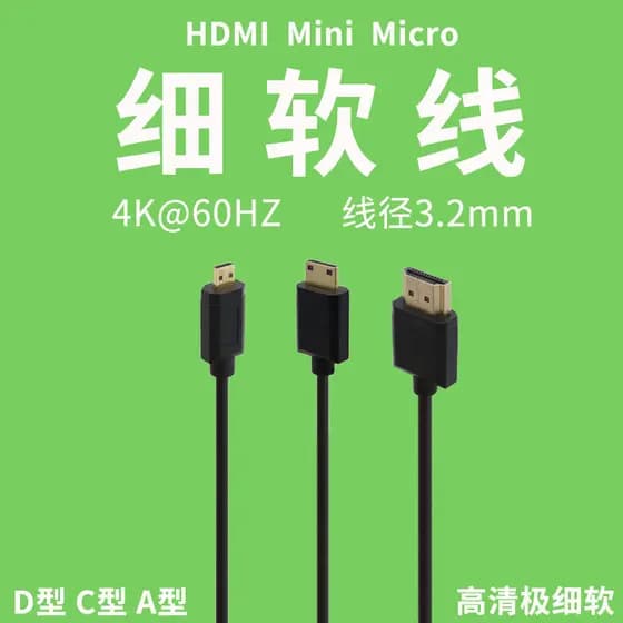 Cabo HD ultrafino macio HDMI2.0 versão 4K60hz mini porta câmera SLR Monitor Micro computador