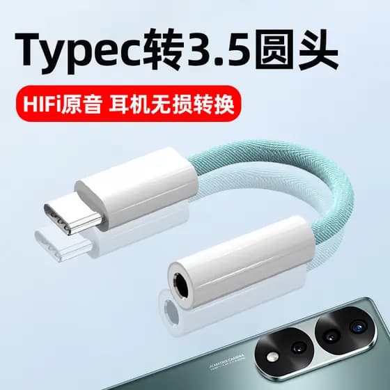 Adaptador de fone de ouvido redondo com fio Typec para 3.5 mm adequado para Huawei Honor Xiaomi Samsung Redmi Celular ip