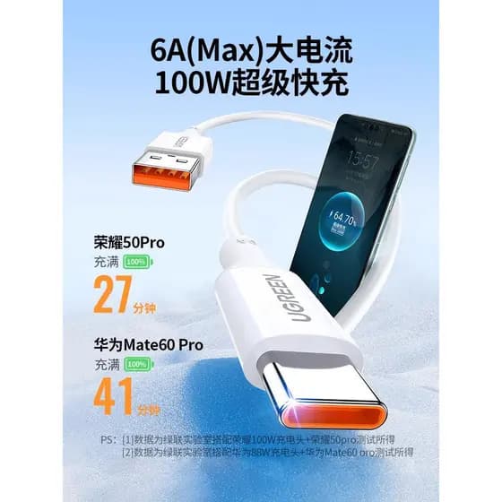 Lvlian tipo-c Cabo de dados 6a5a Cabo carregador adequado para Huawei Honor Xiaomi Android 40w66w88W100W Extensão de tel