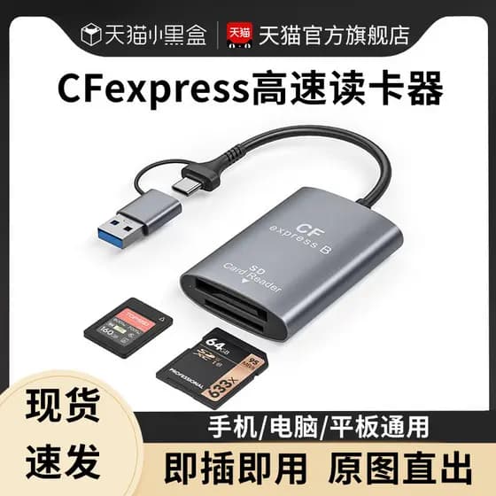 Leitor de cartão C cfb Câmera CFexpress adequada para Canon Nikon Conexão Memória SD XQD Cartão de memória Sony Conversã