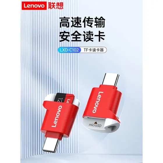 Leitor de cartão de telefone móvel Lenovo / Lenovo Android Type-C Apple Dispositivo de transferência de cartão de memóri