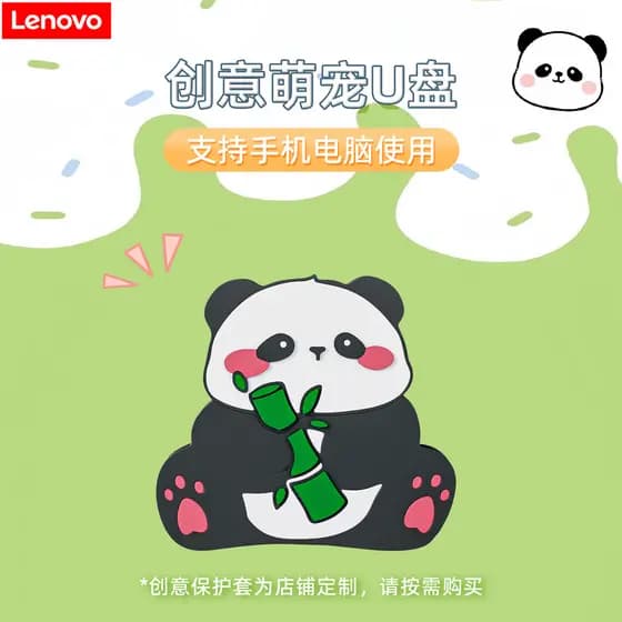 Lenovo criativo bonito Panda Mini u disco exame do ensino médio leitura treinamento classe pequena capacidade transmissã