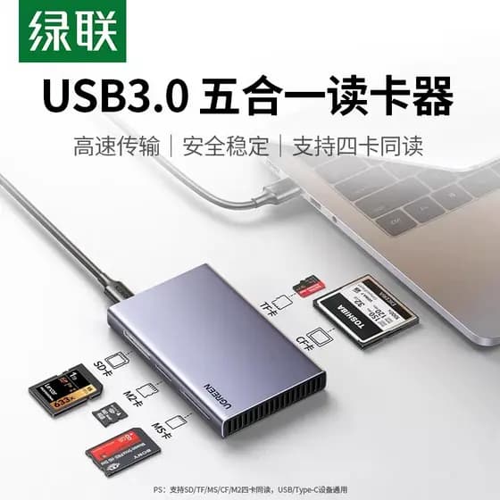 Leitor de cartão Ugreen Green Link CM651usb3.0 cinco em um multifuncional cartão sd/cf/tf/ms/m2 15582