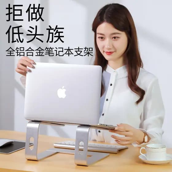 Suporte portátil para Laptop Mac Suporte de aumento de almofada de pé para aumento de mesa Macbookpro Suporte de radiado