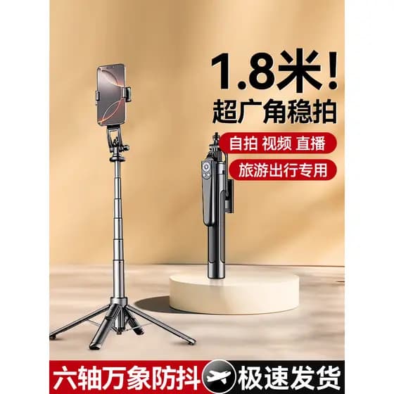 Telefone móvel 1.8m Selfie Stick Tripé de chão 2025 Novo estilo de viagem portátil Universal portátil Anti-vibração Gimb