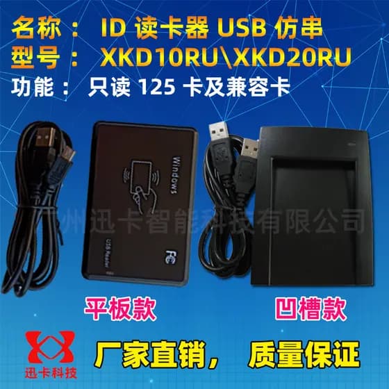 Leitor de cartão XKD10RU XKD20RU Porta Serial analógica USB 125K Leitor de cartão Tablet Groove