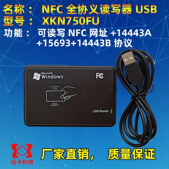 Leitor de cartão de acordo completo 750FU IC Writer Segundo desenvolvimento 14443A/14443B/15693 Associação 13.56M