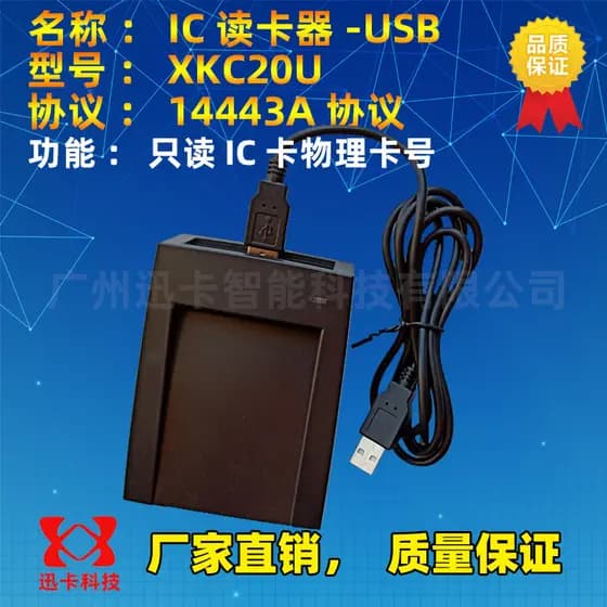 Leitor de cartão IC de 10 bits e 10 progresses Leitor de cartão USB IC XKC20U S50 Leitor de cartão jogável