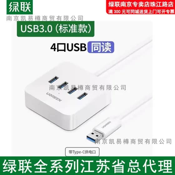 Green Link USB3.0 HUB Conversor divisor de 4 portas tipo C alimentado branco 2m CR118/15715