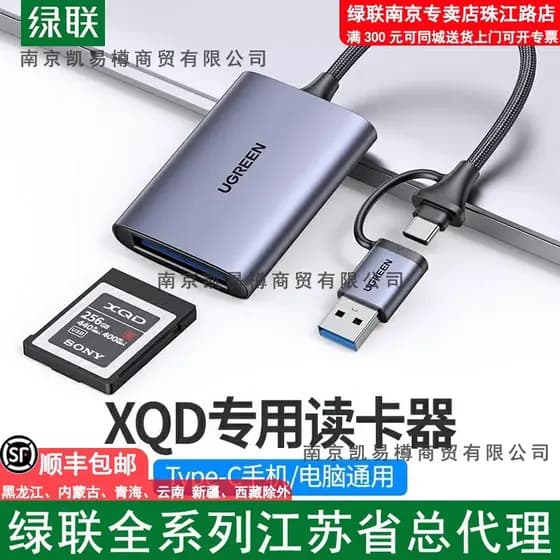 Green Link USB3.0 Leitor de cartão XQD multifuncional de alta velocidade Cartão de memória Link verde CM516/50900