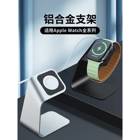 Adequado para apple watch carregador suporte iwatch suporte de carregamento sem fio portátil cabo de carregamento rápido