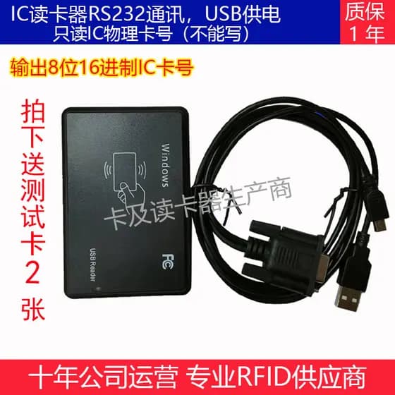 Porta Serial cartão de identificação cartão ic M1 leitor de cartão RS232 remetente de cartão Internet café leitor cartão