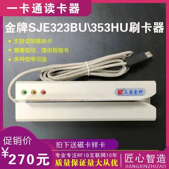 SJE343HU353H3H353H353HU Cartão de leitura Escritor Máquina de fazer cartão Máquina de magnetização Membros de supermerca