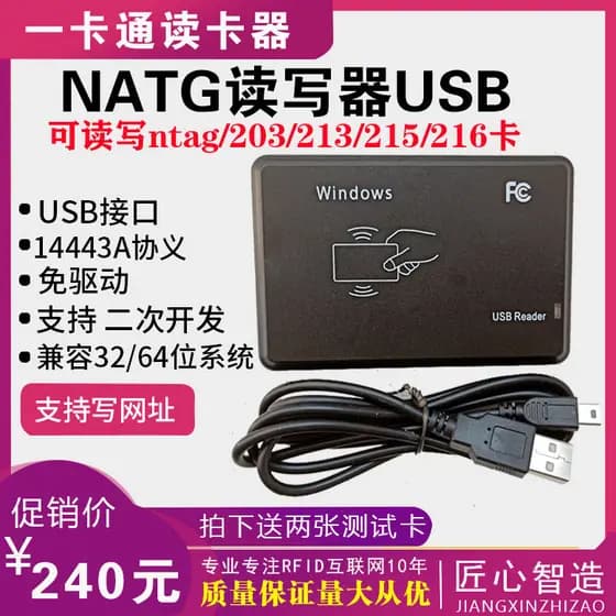 Leitor de cartão IC gravador NFC 13.56 MHz gravável legível CPU Anti-cópia desenvolvimento secundário 14443A acordo