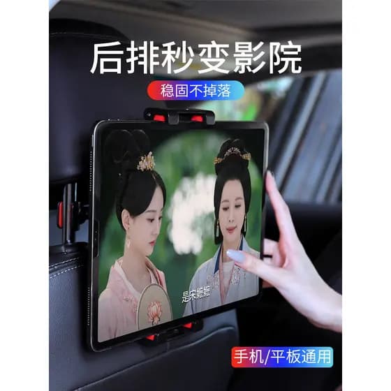 Suporte para Tablet de carro 2021 novo estilo computador ipad acessórios para carro assento traseiro fixo almofada trase