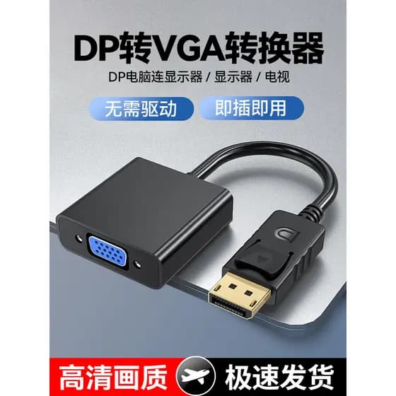Adaptador DP para VGA Conversor de interface Cabo de exibição de computador Desktop Notebook Placa gráfica Cabo adaptado