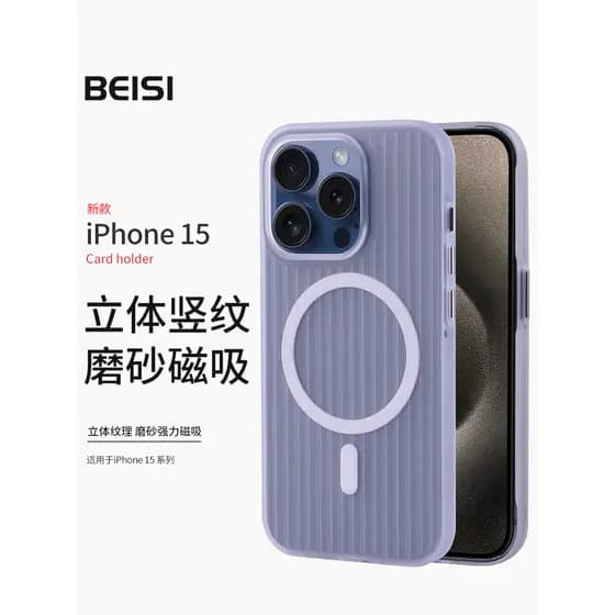 Beisi Adequado para iPhone16Pro Capa de telefone Grade tridimensional Fosco Gelo Nevoeiro Sensação Forte Liga Magnética
