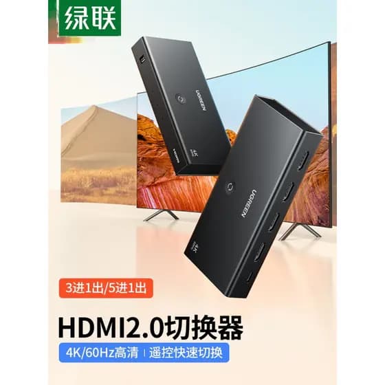 Switcher hdmi Lvlian três em uma saída 4k dois em uma saída 3/5 em 1 divisor de saída 2.0 HD switcher